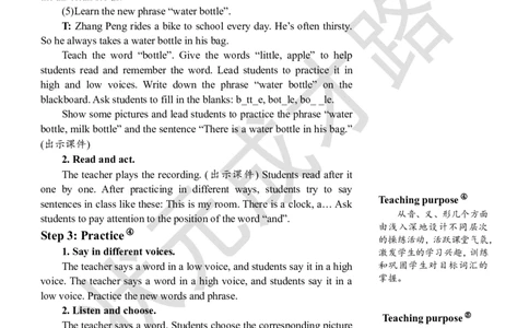 Thesecondperiod(第二课时)_26春四年级上下册人教版_四上英语合集人教版PEP英语四年级上册新教材（教学视频+课件+动画+音频+练习+教案）_19同步教案课件_人教pep3_3-6上册_5年级上册_Unit5