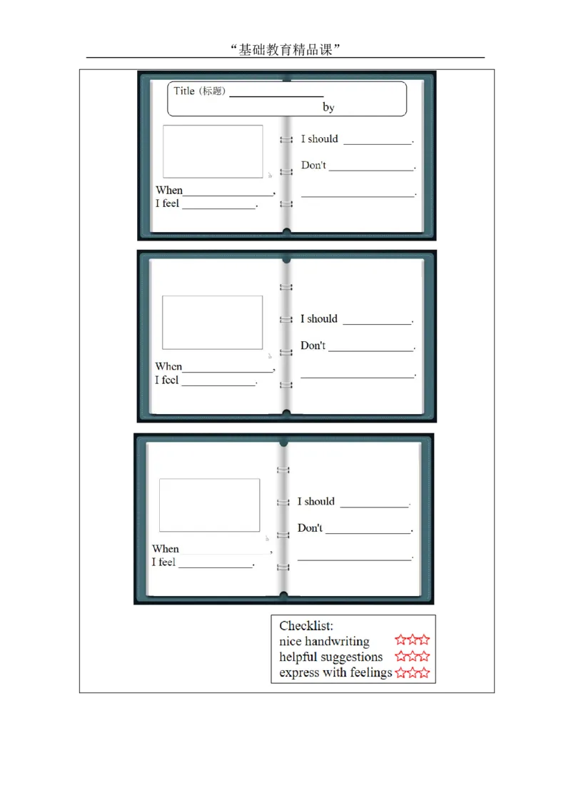 B-课后练习(4)_26春四年级上下册人教版_四上英语合集人教版PEP英语四年级上册新教材（教学视频+课件+动画+音频+练习+教案）_17练习资料_小学英语（预习复习资料大礼包）_Unit6