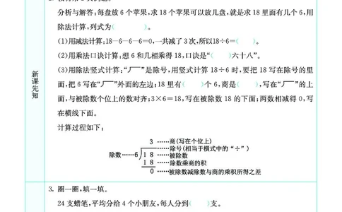 七彩课堂北师大版数学2年级学生用书预习卡_26春四年级上下册人教版_四上英语合集人教版PEP英语四年级上册新教材（教学视频+课件+动画+音频+练习+教案）_17练习资料_《预习卡》
