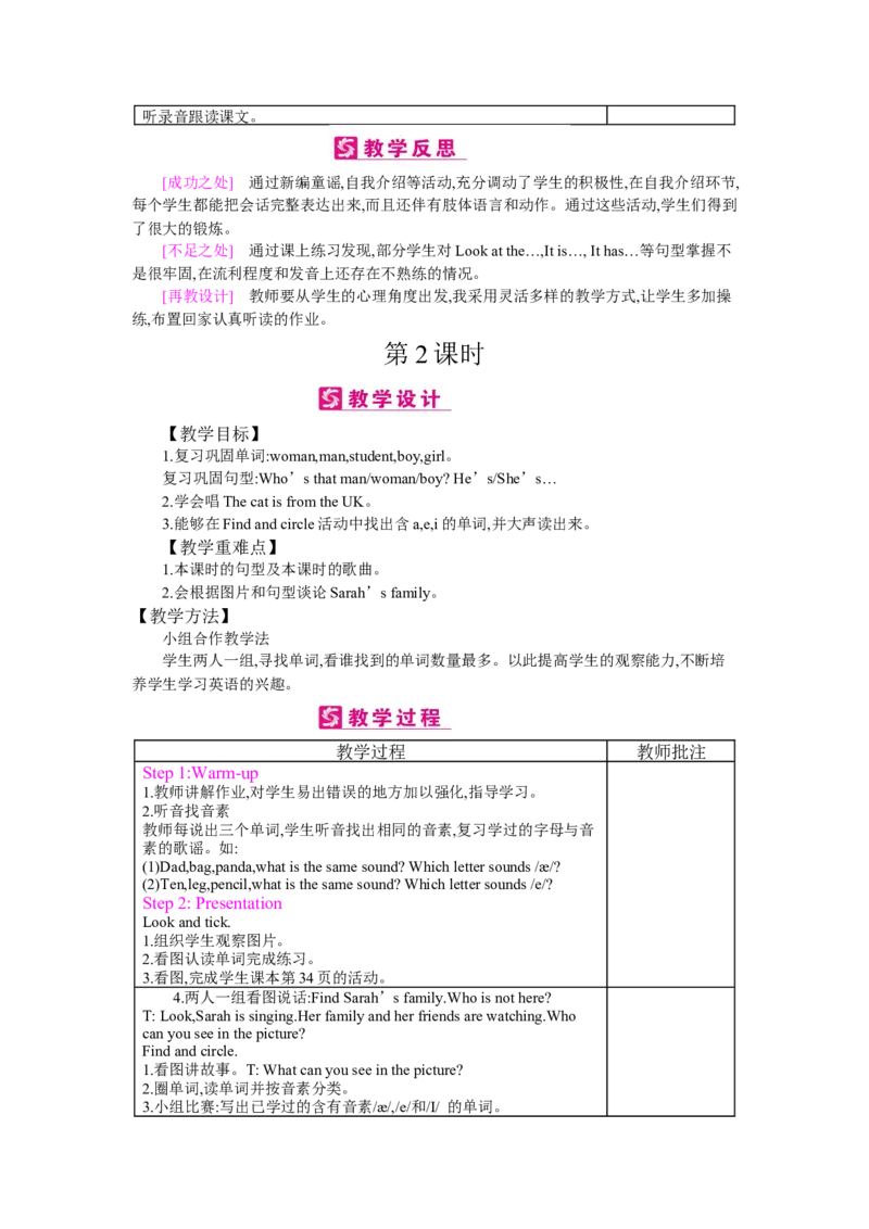 Recycle1_26春四年级上下册人教版_四上英语合集人教版PEP英语四年级上册新教材（教学视频+课件+动画+音频+练习+教案）_19同步教案课件_人教pep3_小学英语PEP单独教案（3-6年级上下册）_68