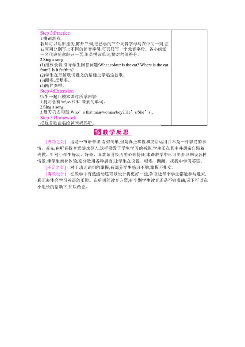 Recycle1_26春四年级上下册人教版_四上英语合集人教版PEP英语四年级上册新教材（教学视频+课件+动画+音频+练习+教案）_19同步教案课件_人教pep3_小学英语PEP单独教案（3-6年级上下册）_68