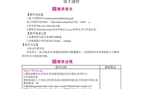 Recycle1_26春四年级上下册人教版_四上英语合集人教版PEP英语四年级上册新教材（教学视频+课件+动画+音频+练习+教案）_19同步教案课件_人教pep3_小学英语PEP单独教案（3-6年级上下册）_68