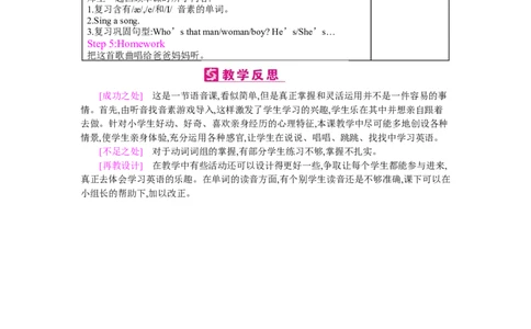 Recycle1_26春四年级上下册人教版_四上英语合集人教版PEP英语四年级上册新教材（教学视频+课件+动画+音频+练习+教案）_19同步教案课件_人教pep3_小学英语PEP单独教案（3-6年级上下册）_68