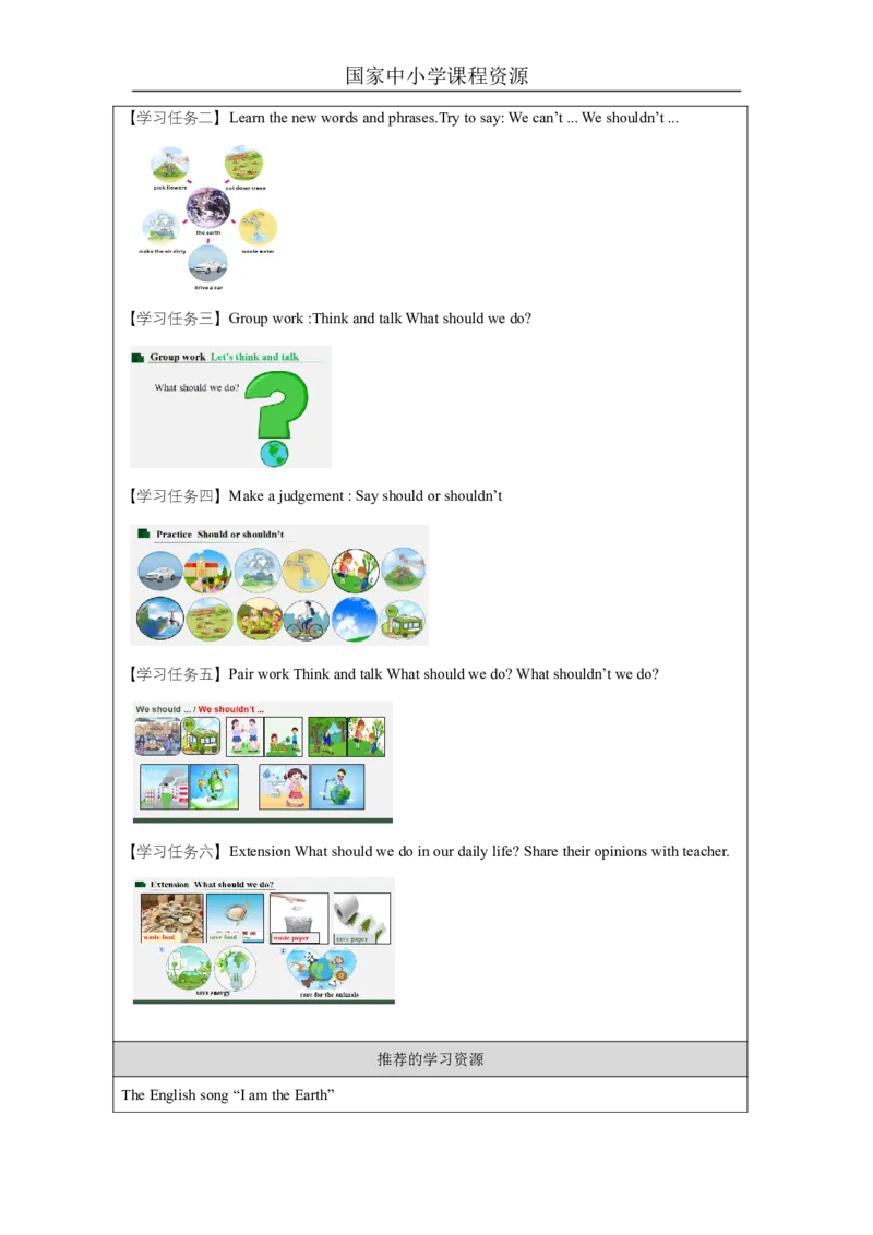 7Unit3CarefortheearthPartA_国家课_学习任务单_26春四年级上下册人教版_四上英语合集人教版PEP英语四年级上册新教材（教学视频+课件+动画+音频+练习+教案）_17练习资料_《小学英语》