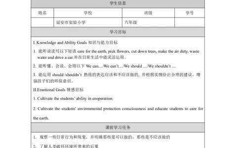 7Unit3CarefortheearthPartA_国家课_学习任务单_26春四年级上下册人教版_四上英语合集人教版PEP英语四年级上册新教材（教学视频+课件+动画+音频+练习+教案）_17练习资料_《小学英语》