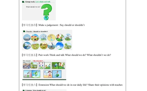 7Unit3CarefortheearthPartA_国家课_学习任务单_26春四年级上下册人教版_四上英语合集人教版PEP英语四年级上册新教材（教学视频+课件+动画+音频+练习+教案）_17练习资料_《小学英语》