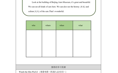 8Unit4WeekendActivitiesPartB_国家课_学习任务单_26春四年级上下册人教版_四上英语合集人教版PEP英语四年级上册新教材（教学视频+课件+动画+音频+练习+教案）_17练习资料_《小学英语》