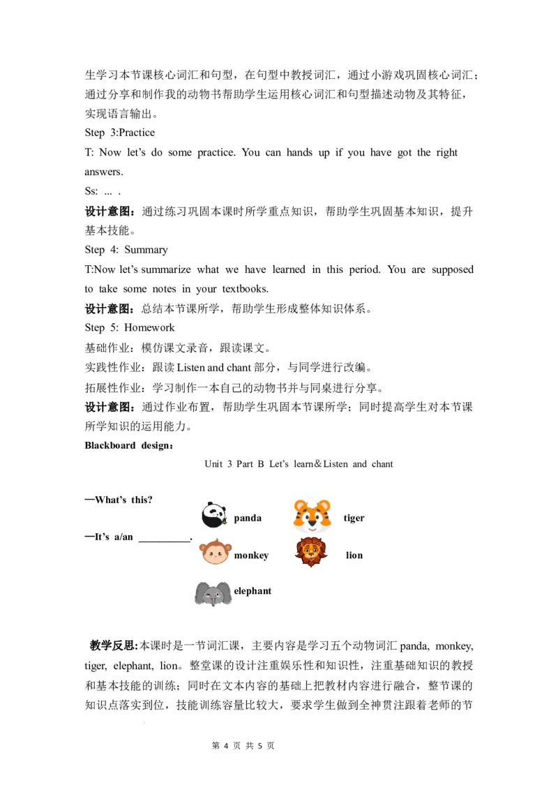 Unit3第5课时PartBLet'slearn＆Listenandchant_26春四年级上下册人教版_四上英语合集人教版PEP英语四年级上册新教材（教学视频+课件+动画+音频+练习+教案）_19同步教案课件_人教pep3