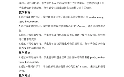 Unit3第5课时PartBLet'slearn＆Listenandchant_26春四年级上下册人教版_四上英语合集人教版PEP英语四年级上册新教材（教学视频+课件+动画+音频+练习+教案）_19同步教案课件_人教pep3