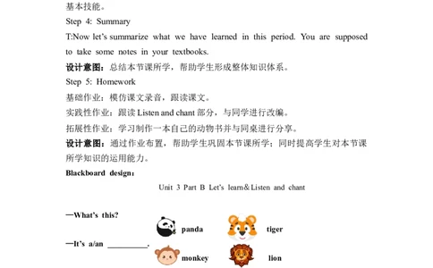 Unit3第5课时PartBLet'slearn＆Listenandchant_26春四年级上下册人教版_四上英语合集人教版PEP英语四年级上册新教材（教学视频+课件+动画+音频+练习+教案）_19同步教案课件_人教pep3