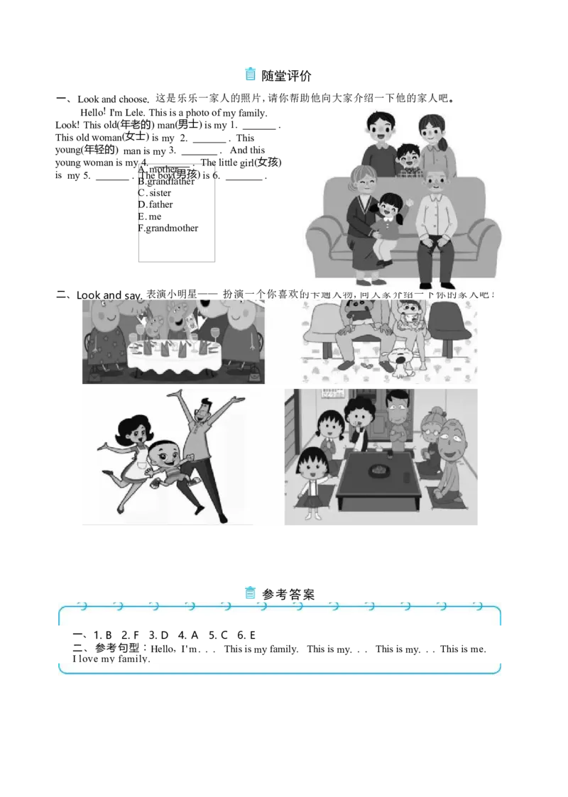 Unit2DifferentfamiliesPartALet'stalk&Let'slearn大单元整体教学设计_26春四年级上下册人教版_四上英语合集人教版PEP英语四年级上册新教材（教学视频+课件+动画+音频+练习+教案）