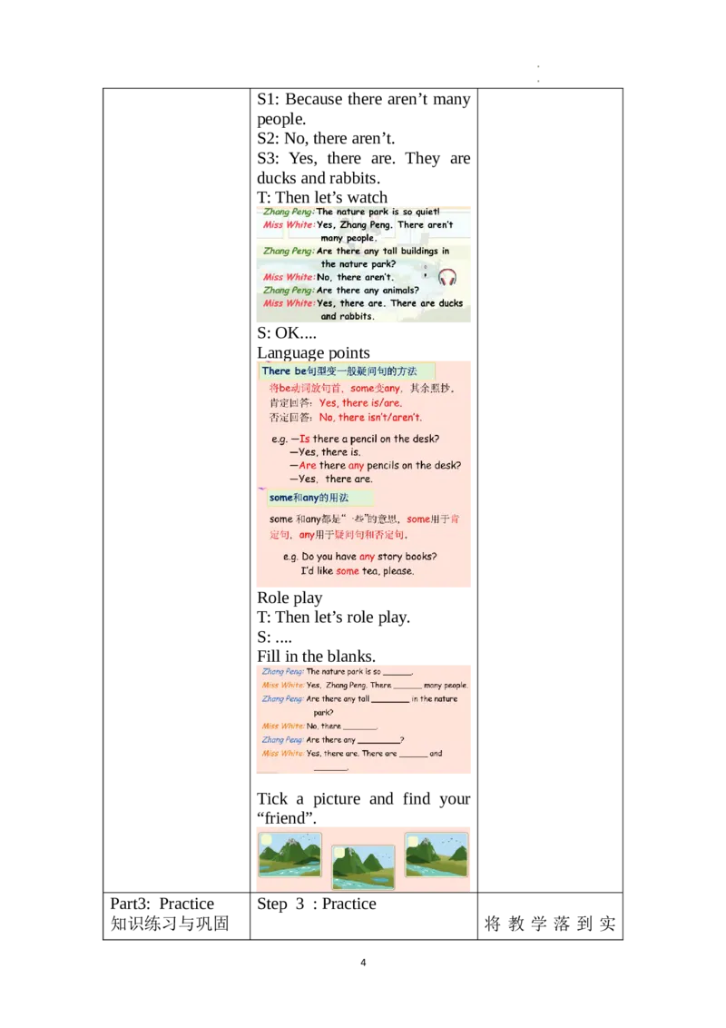 Unit6第4课时PartBLet&rsquo;stry&Let'stalk_26春四年级上下册人教版_四上英语合集人教版PEP英语四年级上册新教材（教学视频+课件+动画+音频+练习+教案）_19同步教案课件_人教pep3