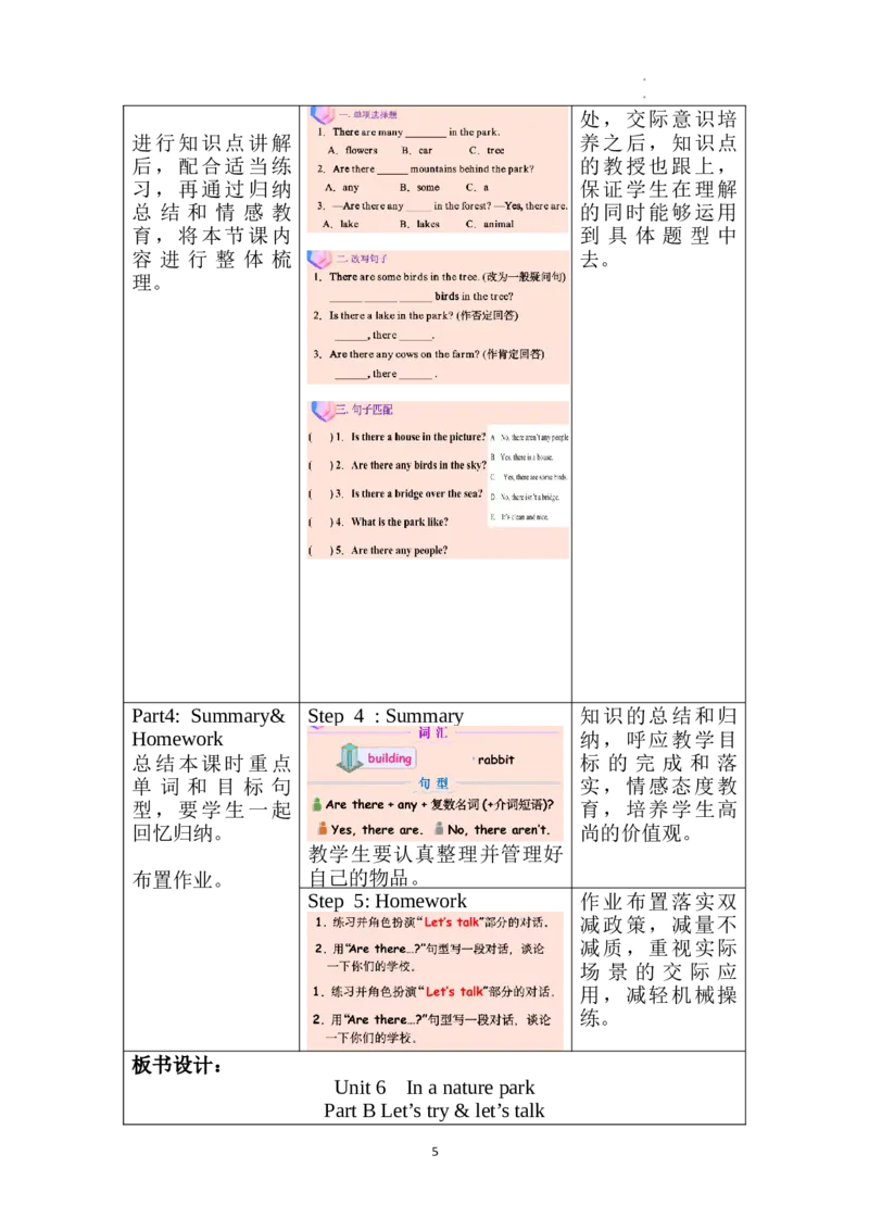 Unit6第4课时PartBLet&rsquo;stry&Let'stalk_26春四年级上下册人教版_四上英语合集人教版PEP英语四年级上册新教材（教学视频+课件+动画+音频+练习+教案）_19同步教案课件_人教pep3