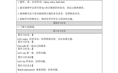 A-学习任务单_26春四年级上下册人教版_四上英语合集人教版PEP英语四年级上册新教材（教学视频+课件+动画+音频+练习+教案）_17练习资料_小学英语（预习复习资料大礼包）_Unit6_2