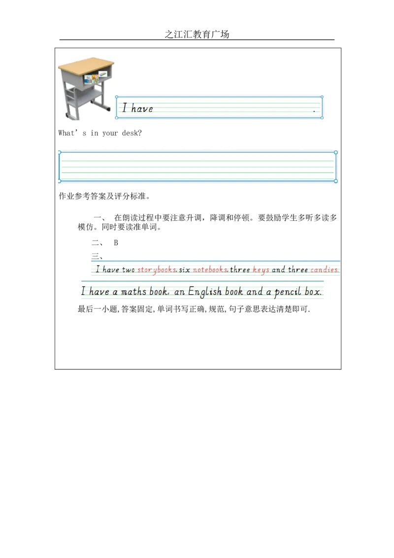 B-课后练习(1)_26春四年级上下册人教版_四上英语合集人教版PEP英语四年级上册新教材（教学视频+课件+动画+音频+练习+教案）_17练习资料_小学英语（预习复习资料大礼包）_Unit2