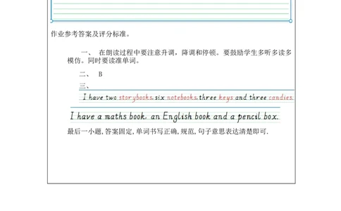 B-课后练习(1)_26春四年级上下册人教版_四上英语合集人教版PEP英语四年级上册新教材（教学视频+课件+动画+音频+练习+教案）_17练习资料_小学英语（预习复习资料大礼包）_Unit2