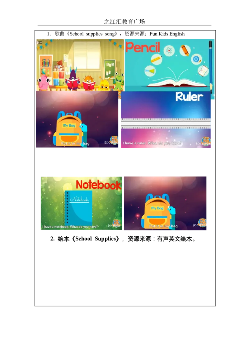 A-学习任务单_26春四年级上下册人教版_四上英语合集人教版PEP英语四年级上册新教材（教学视频+课件+动画+音频+练习+教案）_17练习资料_小学英语（预习复习资料大礼包）_Unit1