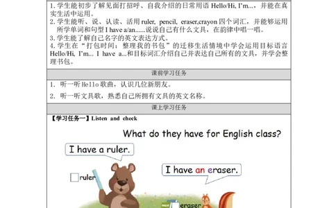 A-学习任务单_26春四年级上下册人教版_四上英语合集人教版PEP英语四年级上册新教材（教学视频+课件+动画+音频+练习+教案）_17练习资料_小学英语（预习复习资料大礼包）_Unit1