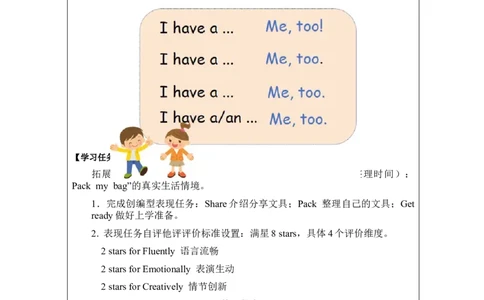 A-学习任务单_26春四年级上下册人教版_四上英语合集人教版PEP英语四年级上册新教材（教学视频+课件+动画+音频+练习+教案）_17练习资料_小学英语（预习复习资料大礼包）_Unit1