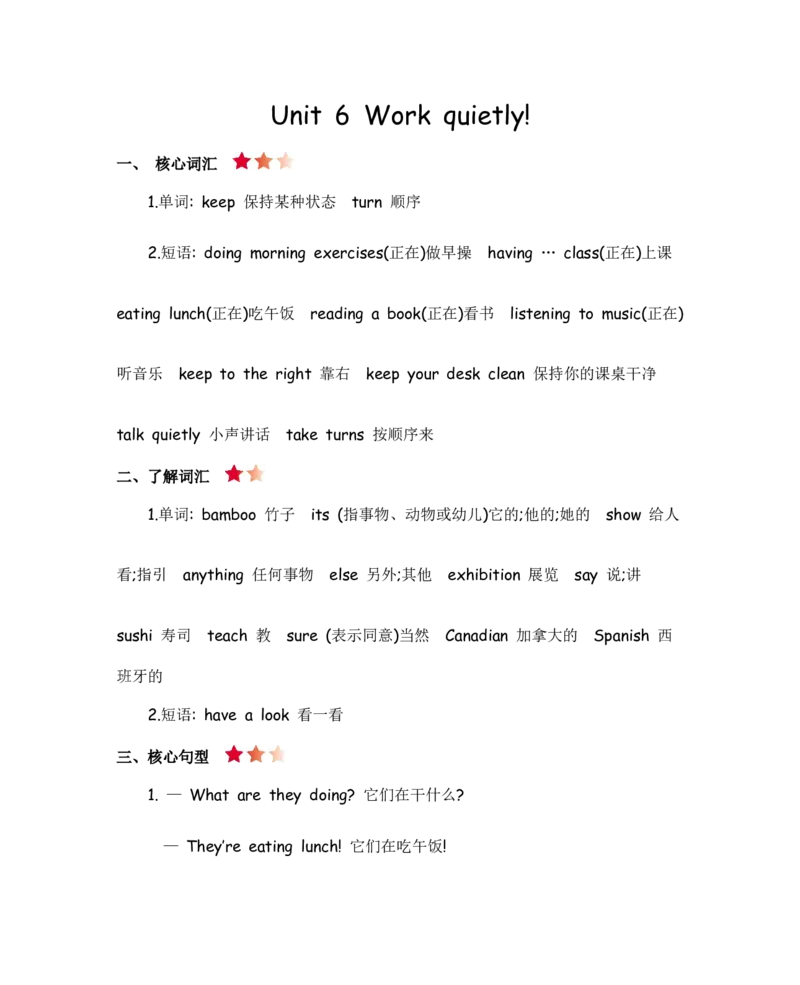 人教五下Unit6知识清单_26春四年级上下册人教版_四上英语合集人教版PEP英语四年级上册新教材（教学视频+课件+动画+音频+练习+教案）_19同步教案课件_人教pep3_3-6年级下册_5年级下册