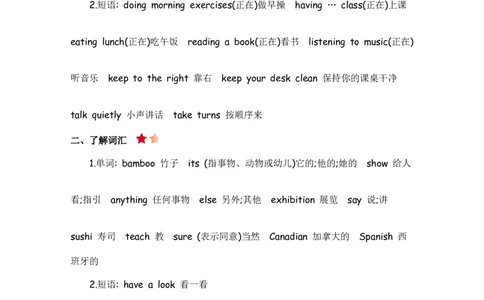 人教五下Unit6知识清单_26春四年级上下册人教版_四上英语合集人教版PEP英语四年级上册新教材（教学视频+课件+动画+音频+练习+教案）_19同步教案课件_人教pep3_3-6年级下册_5年级下册