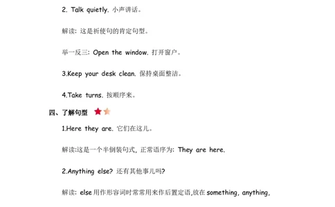 人教五下Unit6知识清单_26春四年级上下册人教版_四上英语合集人教版PEP英语四年级上册新教材（教学视频+课件+动画+音频+练习+教案）_19同步教案课件_人教pep3_3-6年级下册_5年级下册