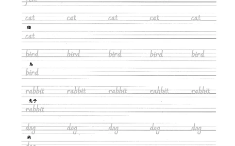 Unit3Amazinganimals抄写练习_26春四年级上下册人教版_四上英语合集人教版PEP英语四年级上册新教材（教学视频+课件+动画+音频+练习+教案）_17练习资料_小学英语（预习复习资料大礼包）