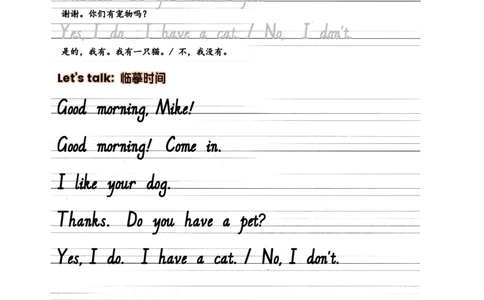 Unit3Amazinganimals抄写练习_26春四年级上下册人教版_四上英语合集人教版PEP英语四年级上册新教材（教学视频+课件+动画+音频+练习+教案）_17练习资料_小学英语（预习复习资料大礼包）