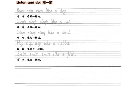 Unit3Amazinganimals抄写练习_26春四年级上下册人教版_四上英语合集人教版PEP英语四年级上册新教材（教学视频+课件+动画+音频+练习+教案）_17练习资料_小学英语（预习复习资料大礼包）