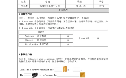 B-课后练习(1)_26春四年级上下册人教版_四上英语合集人教版PEP英语四年级上册新教材（教学视频+课件+动画+音频+练习+教案）_17练习资料_小学英语（预习复习资料大礼包）_Unit1