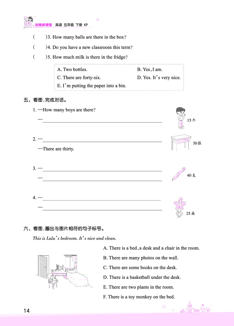Lesson3　基础训练正文_26春四年级上下册人教版_四上英语合集人教版PEP英语四年级上册新教材（教学视频+课件+动画+音频+练习+教案）_17练习资料_小学英语（预习复习资料大礼包）_853