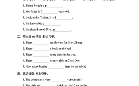Lesson3　基础训练正文_26春四年级上下册人教版_四上英语合集人教版PEP英语四年级上册新教材（教学视频+课件+动画+音频+练习+教案）_17练习资料_小学英语（预习复习资料大礼包）_853