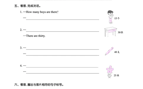 Lesson3　基础训练正文_26春四年级上下册人教版_四上英语合集人教版PEP英语四年级上册新教材（教学视频+课件+动画+音频+练习+教案）_17练习资料_小学英语（预习复习资料大礼包）_853