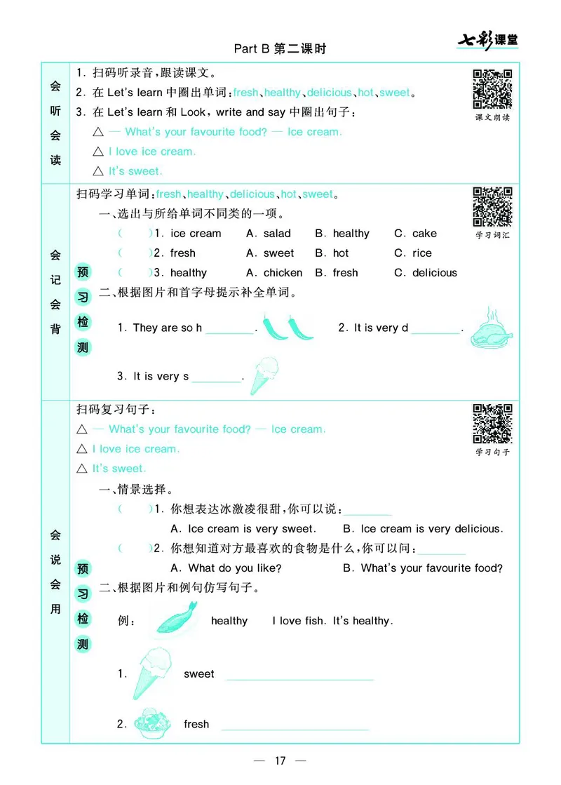 pep5a_26春四年级上下册人教版_四上英语合集人教版PEP英语四年级上册新教材（教学视频+课件+动画+音频+练习+教案）_17练习资料_小学英语（预习复习资料大礼包）_《预习卡+课课练》