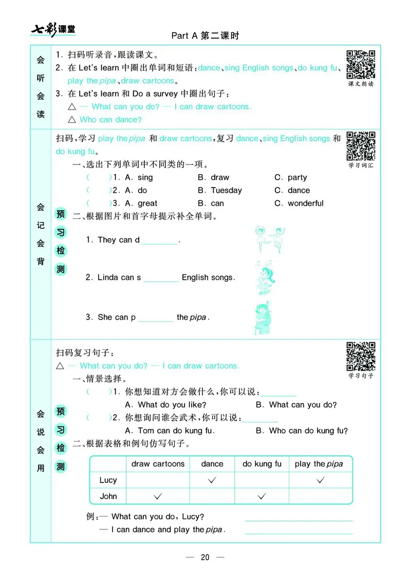 pep5a_26春四年级上下册人教版_四上英语合集人教版PEP英语四年级上册新教材（教学视频+课件+动画+音频+练习+教案）_17练习资料_小学英语（预习复习资料大礼包）_《预习卡+课课练》