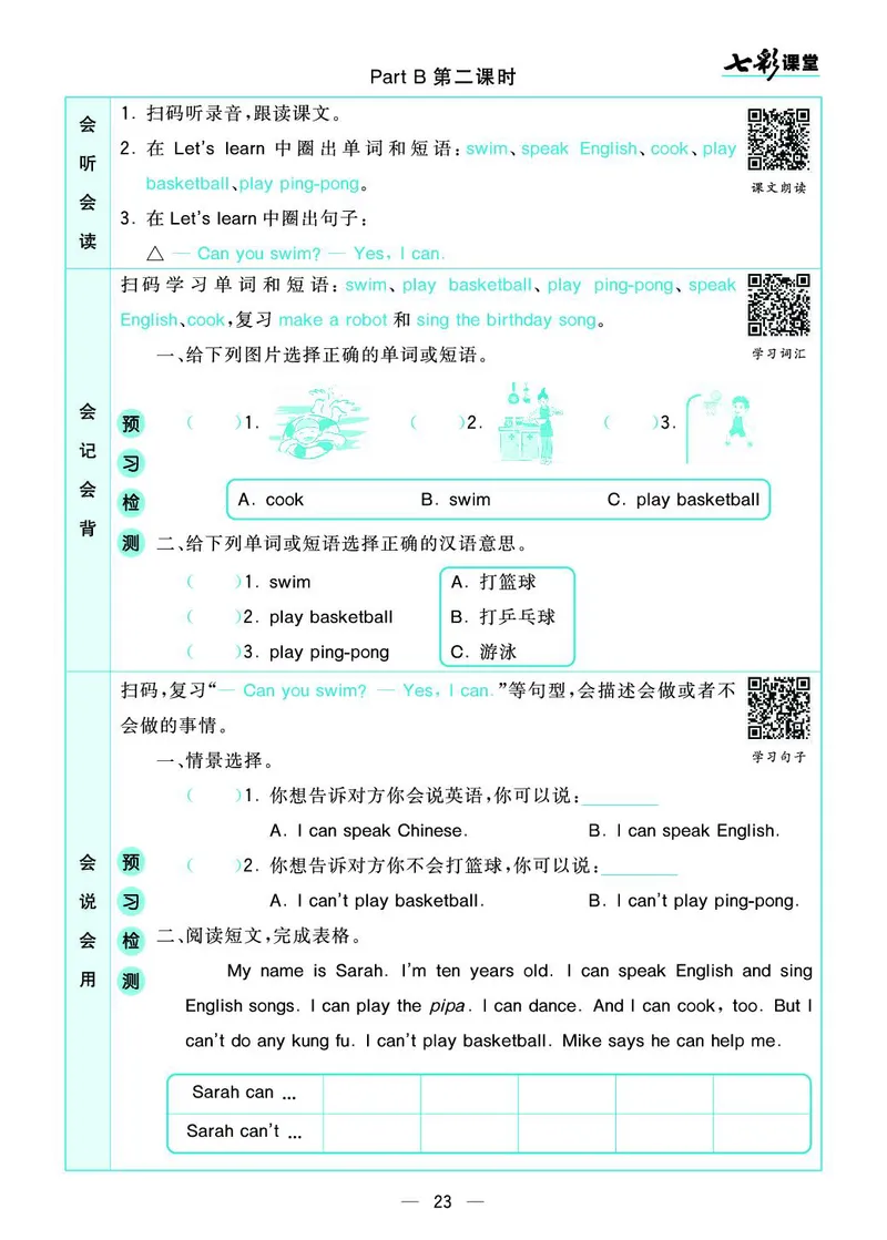 pep5a_26春四年级上下册人教版_四上英语合集人教版PEP英语四年级上册新教材（教学视频+课件+动画+音频+练习+教案）_17练习资料_小学英语（预习复习资料大礼包）_《预习卡+课课练》