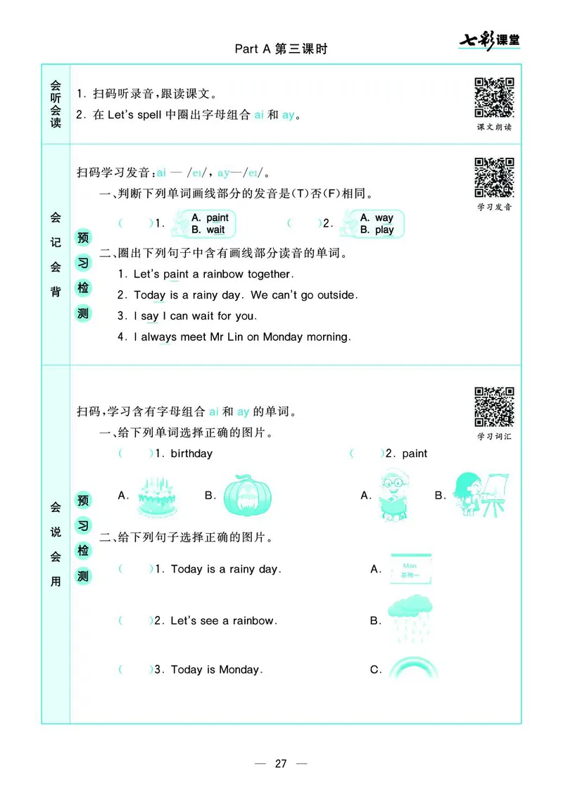 pep5a_26春四年级上下册人教版_四上英语合集人教版PEP英语四年级上册新教材（教学视频+课件+动画+音频+练习+教案）_17练习资料_小学英语（预习复习资料大礼包）_《预习卡+课课练》