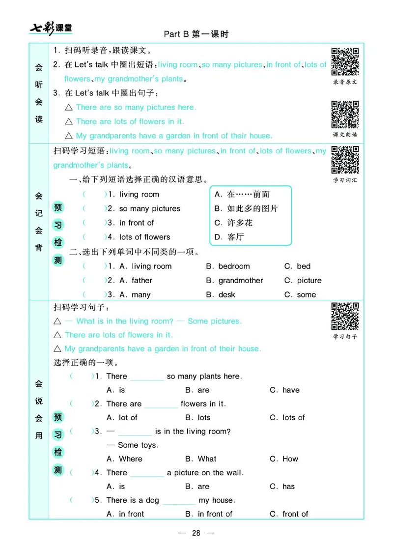 pep5a_26春四年级上下册人教版_四上英语合集人教版PEP英语四年级上册新教材（教学视频+课件+动画+音频+练习+教案）_17练习资料_小学英语（预习复习资料大礼包）_《预习卡+课课练》