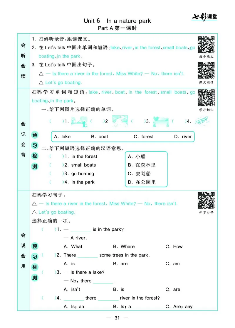 pep5a_26春四年级上下册人教版_四上英语合集人教版PEP英语四年级上册新教材（教学视频+课件+动画+音频+练习+教案）_17练习资料_小学英语（预习复习资料大礼包）_《预习卡+课课练》