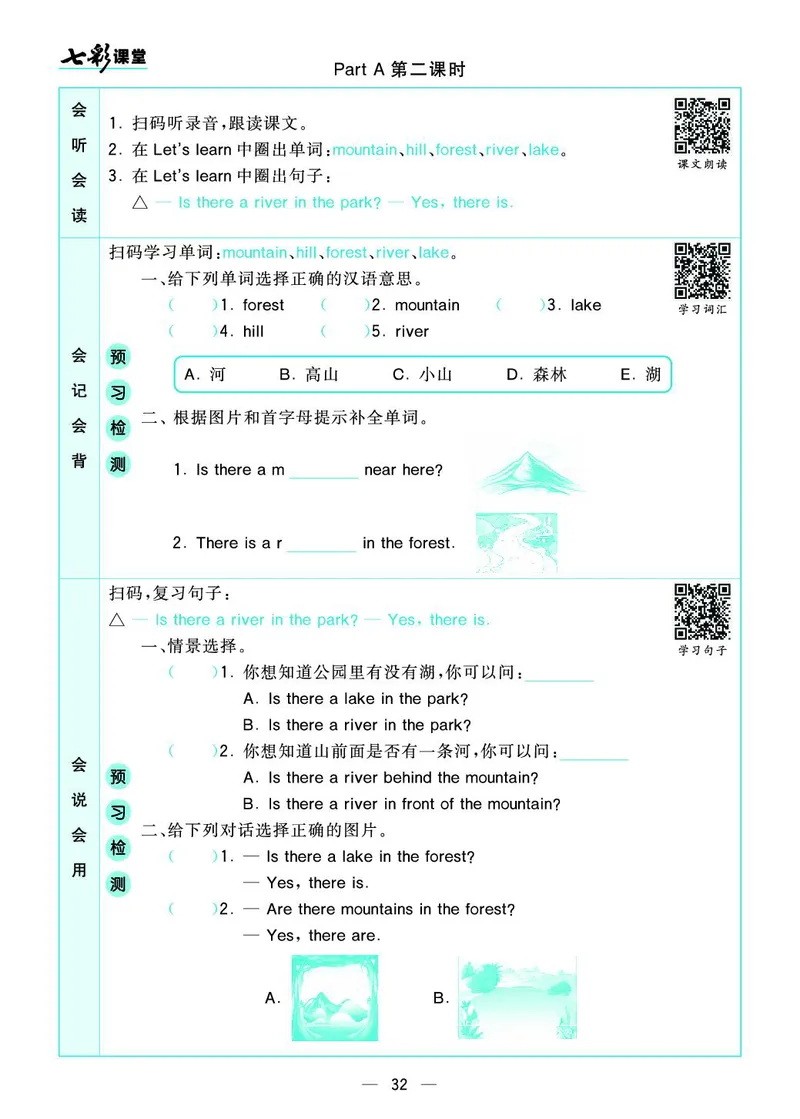 pep5a_26春四年级上下册人教版_四上英语合集人教版PEP英语四年级上册新教材（教学视频+课件+动画+音频+练习+教案）_17练习资料_小学英语（预习复习资料大礼包）_《预习卡+课课练》