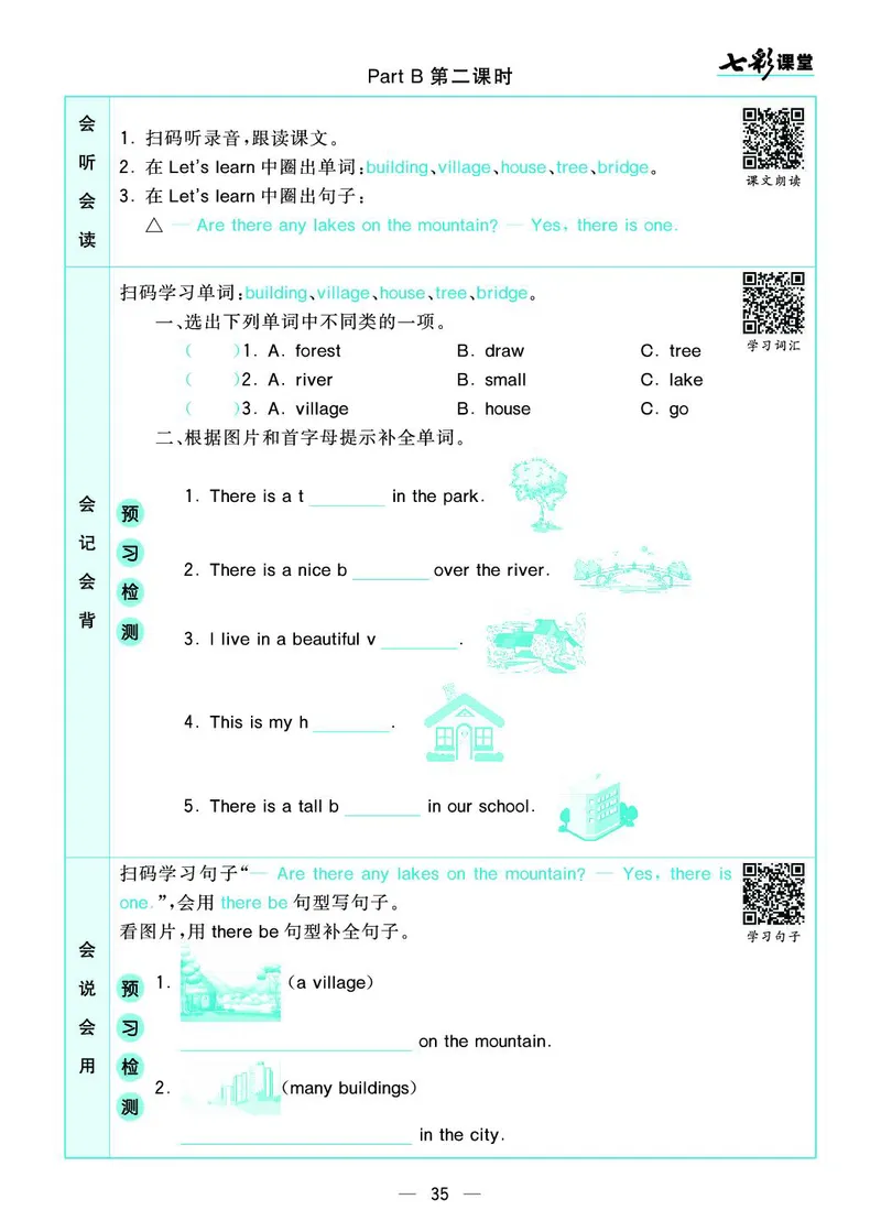 pep5a_26春四年级上下册人教版_四上英语合集人教版PEP英语四年级上册新教材（教学视频+课件+动画+音频+练习+教案）_17练习资料_小学英语（预习复习资料大礼包）_《预习卡+课课练》