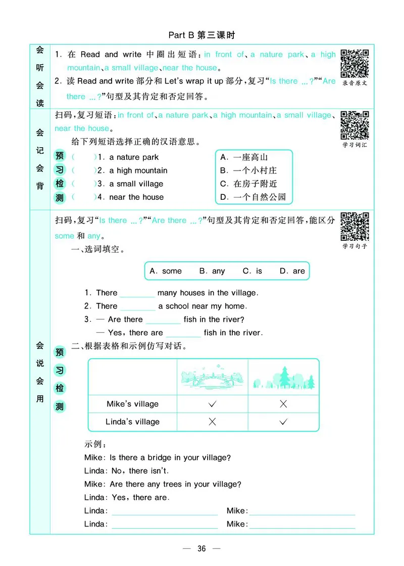 pep5a_26春四年级上下册人教版_四上英语合集人教版PEP英语四年级上册新教材（教学视频+课件+动画+音频+练习+教案）_17练习资料_小学英语（预习复习资料大礼包）_《预习卡+课课练》