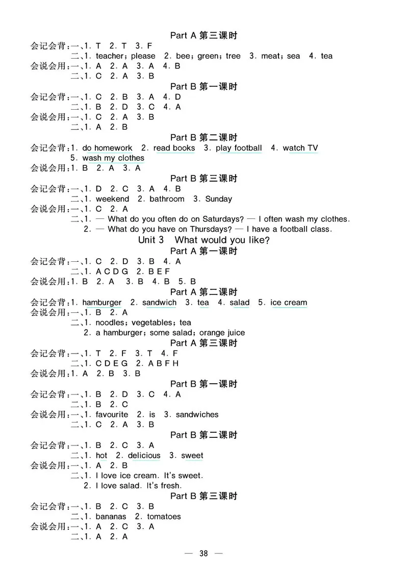pep5a_26春四年级上下册人教版_四上英语合集人教版PEP英语四年级上册新教材（教学视频+课件+动画+音频+练习+教案）_17练习资料_小学英语（预习复习资料大礼包）_《预习卡+课课练》