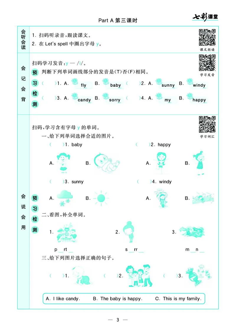 pep5a_26春四年级上下册人教版_四上英语合集人教版PEP英语四年级上册新教材（教学视频+课件+动画+音频+练习+教案）_17练习资料_小学英语（预习复习资料大礼包）_《预习卡+课课练》