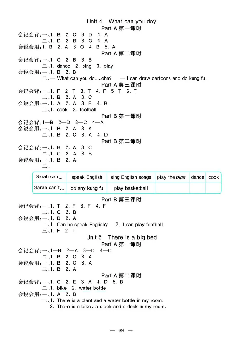 pep5a_26春四年级上下册人教版_四上英语合集人教版PEP英语四年级上册新教材（教学视频+课件+动画+音频+练习+教案）_17练习资料_小学英语（预习复习资料大礼包）_《预习卡+课课练》