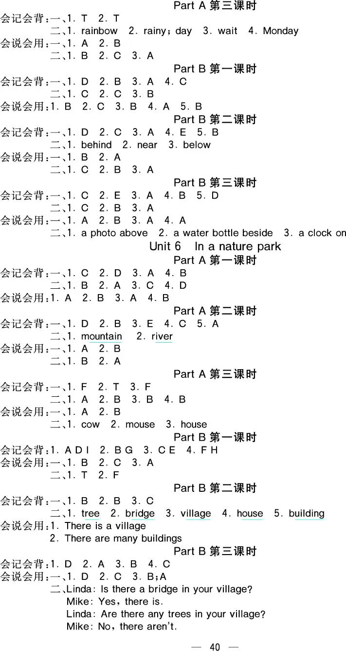 pep5a_26春四年级上下册人教版_四上英语合集人教版PEP英语四年级上册新教材（教学视频+课件+动画+音频+练习+教案）_17练习资料_小学英语（预习复习资料大礼包）_《预习卡+课课练》