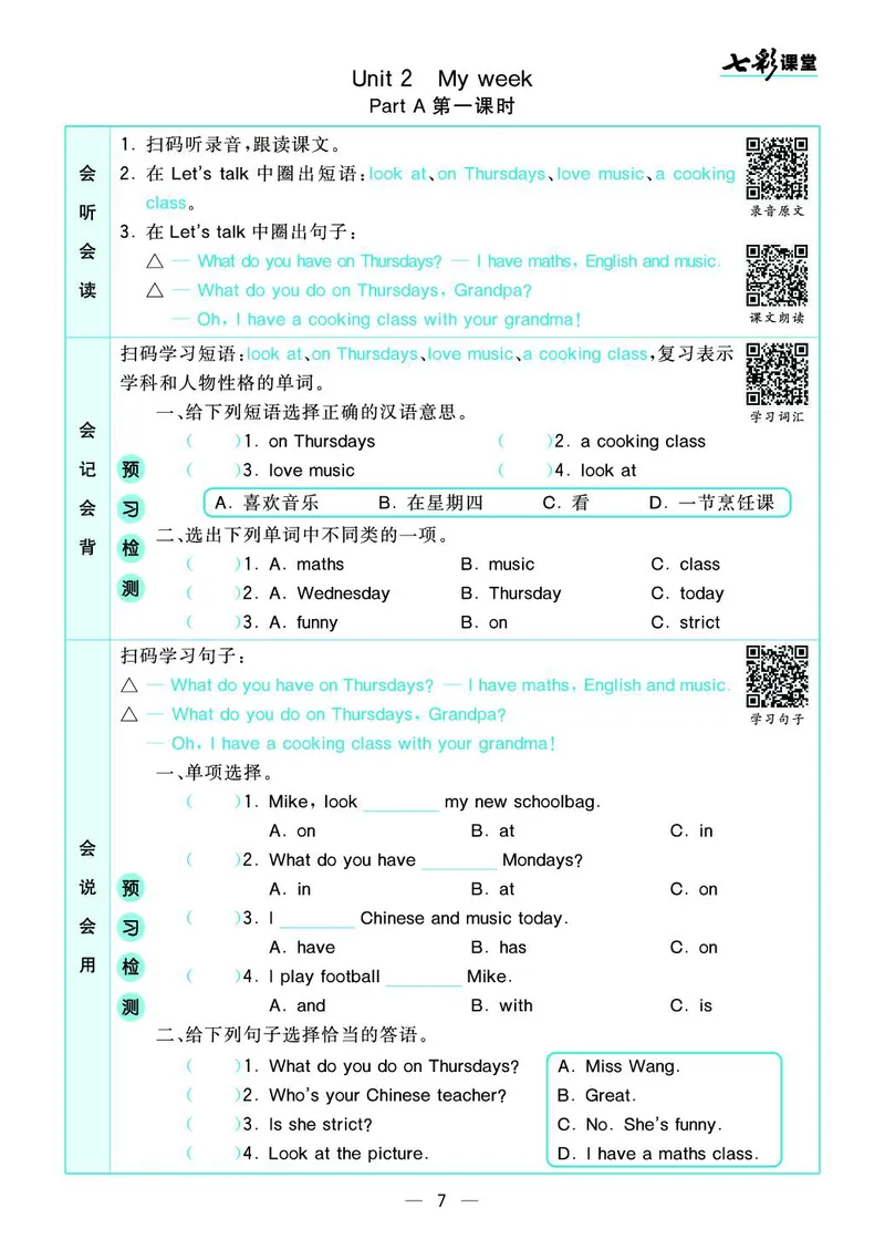 pep5a_26春四年级上下册人教版_四上英语合集人教版PEP英语四年级上册新教材（教学视频+课件+动画+音频+练习+教案）_17练习资料_小学英语（预习复习资料大礼包）_《预习卡+课课练》