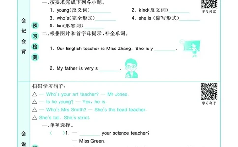pep5a_26春四年级上下册人教版_四上英语合集人教版PEP英语四年级上册新教材（教学视频+课件+动画+音频+练习+教案）_17练习资料_小学英语（预习复习资料大礼包）_《预习卡+课课练》