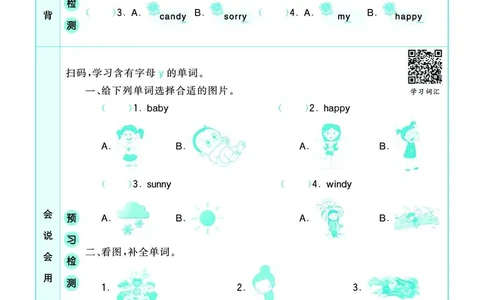 pep5a_26春四年级上下册人教版_四上英语合集人教版PEP英语四年级上册新教材（教学视频+课件+动画+音频+练习+教案）_17练习资料_小学英语（预习复习资料大礼包）_《预习卡+课课练》