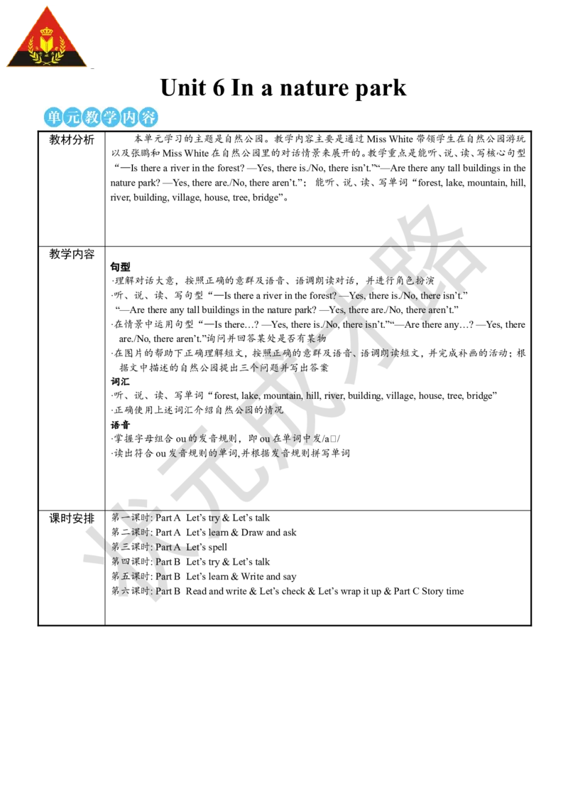 Thefirstperiod（第一课时）_26春四年级上下册人教版_四上英语合集人教版PEP英语四年级上册新教材（教学视频+课件+动画+音频+练习+教案）_19同步教案课件_人教pep3_3-6上册_5年级上册_Unit6